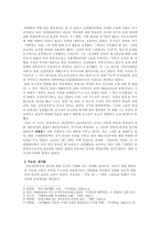 [한국현대소설사] 신경향파 KAPF동반작가-2