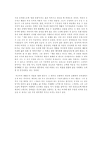 [러시아문학] 체홉에 대해서-6