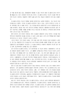[러시아문학] `죄와 벌`은 나에게 어떤 느낌과 감정을 일으켰는가-2
