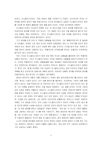 [러시아문학] `죄와 벌`은 나에게 어떤 느낌과 감정을 일으켰는가-3