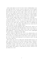 [러시아문학] `죄와 벌`은 나에게 어떤 느낌과 감정을 일으켰는가-4