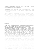 [현대문학] 윤후명 소설의 환상성 - 나비의 전설-6