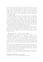 [한국현대문학사] 1910년대의 소설-3