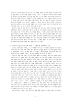 [한국현대문학사] 1910년대의 소설-4
