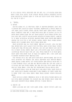[한국현대문학사] 1910년대의 소설-6