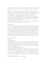 [한국현대문학사] 1910년대의 소설-7