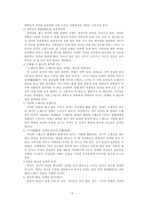 [한국현대문학사] 1910년대의 소설-8