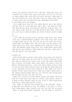[한국현대문학사] 1910년대의 소설-9