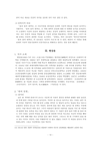 [한국현대문학사] 1910년대의 소설-10