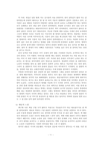 [한국현대문학사] 1910년대의 소설-11