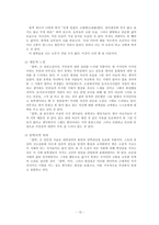 [한국현대문학사] 1910년대의 소설-13