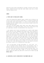[중국현대문학] 위화의 소설 `살아간다는 것`과 장예모의 영화 `인생` 비교-2