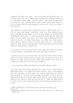[중국현대문학] 위화의 소설 `살아간다는 것`과 장예모의 영화 `인생` 비교-3