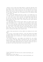 [중국현대문학] 위화의 소설 `살아간다는 것`과 장예모의 영화 `인생` 비교-4