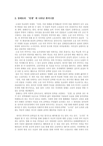 [중국현대문학] 위화의 소설 `살아간다는 것`과 장예모의 영화 `인생` 비교-5
