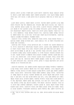 [중국현대문학] 위화의 소설 `살아간다는 것`과 장예모의 영화 `인생` 비교-7