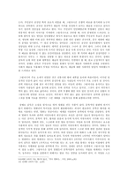[중국현대문학] 위화의 소설 `살아간다는 것`과 장예모의 영화 `인생` 비교-8