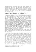 [중국현대문학] 위화의 소설 `살아간다는 것`과 장예모의 영화 `인생` 비교-9