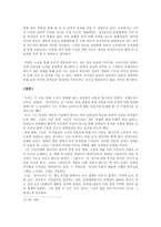 [중국현대문학] 위화의 소설 `살아간다는 것`과 장예모의 영화 `인생` 비교-10