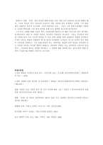 [중국현대문학] 위화의 소설 `살아간다는 것`과 장예모의 영화 `인생` 비교-11