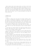 [한국현대소설사] 채만식 문학과 풍자정신-2