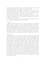 [한국현대소설사] 채만식 문학과 풍자정신-3