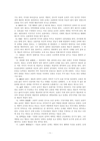 [한국현대소설사] 채만식 문학과 풍자정신-5