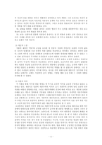 [한국현대소설사] 채만식 문학과 풍자정신-6
