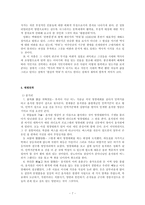 [한국현대소설사] 채만식 문학과 풍자정신-7
