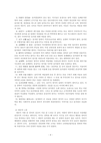[한국현대소설사] 채만식 문학과 풍자정신-8