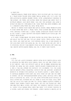 [한국현대소설사] 채만식 문학과 풍자정신-9