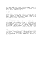 [한국현대소설사] 채만식 문학과 풍자정신-10
