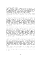 [한국현대소설사] 김동인과 전영택-2