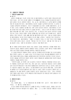 [한국현대소설사] 김동인과 전영택-3