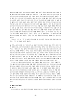 [한국현대소설사] 김동인과 전영택-4