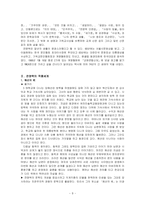 [한국현대소설사] 김동인과 전영택-9