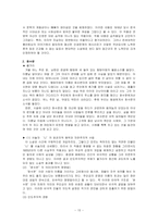[한국현대소설사] 김동인과 전영택-10