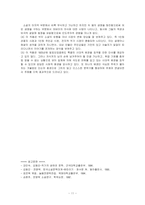 [한국현대소설사] 김동인과 전영택-11