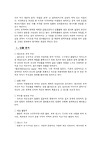 [프랑스문학] 소설 ‘위험한 관계’ 와 영화 ‘발몽’의 비교분석-2