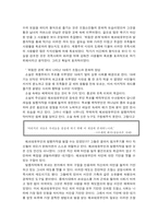 [프랑스문학] 소설 ‘위험한 관계’ 와 영화 ‘발몽’의 비교분석-4
