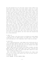 [한국현대소설사] 농민소설(나도향,이기영,조명희,이무영,심훈)-5