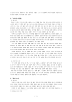 [한국현대소설사] 농민소설(나도향,이기영,조명희,이무영,심훈)-9
