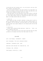 [한국현대소설사] 농민소설(나도향,이기영,조명희,이무영,심훈)-14