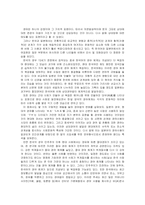 [일본언어문화] 한국과 일본의 경어 표현 비교-4