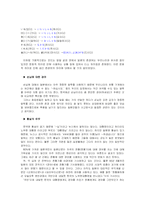[일본언어문화] 한국과 일본의 경어 표현 비교-6