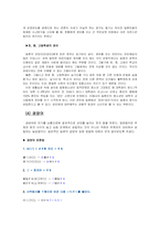 [일본언어문화] 한국과 일본의 경어 표현 비교-7