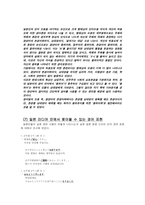 [일본언어문화] 한국과 일본의 경어 표현 비교-12
