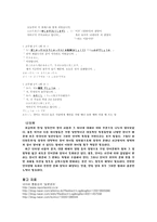 [일본언어문화] 한국과 일본의 경어 표현 비교-13