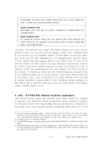 [교육학] 영국의 평생교육-4