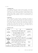 [교육학] 영국의 평생교육-5